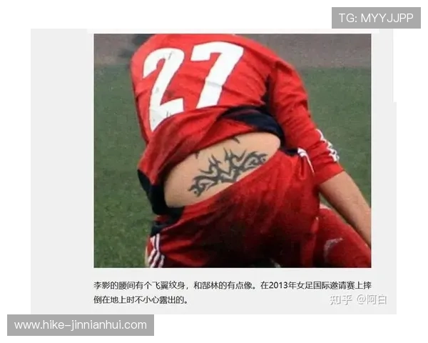 女足球星独特纹身设计大全与象征意义解析